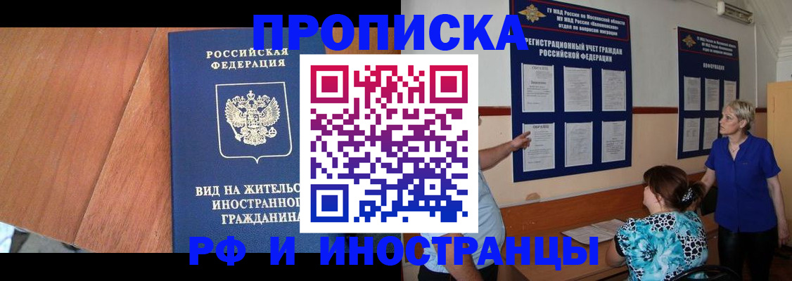 временная регистрация для всех в Чечне