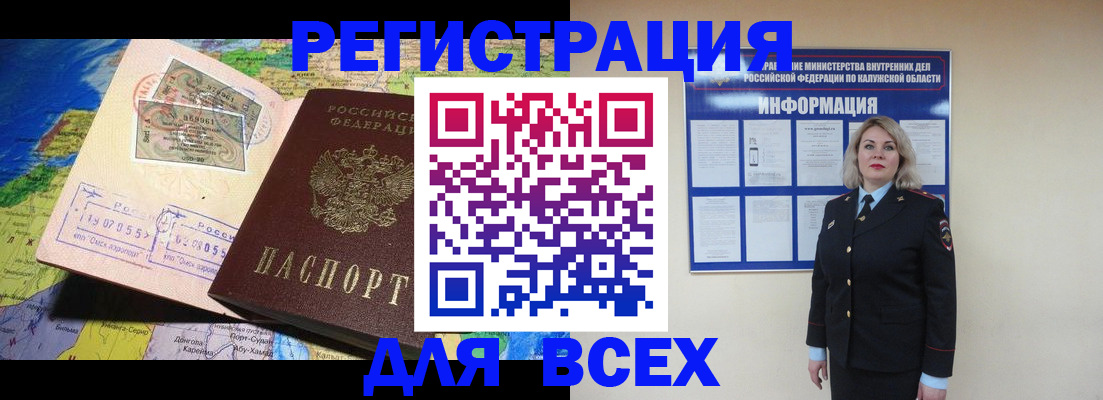 купить прописку в Чечне