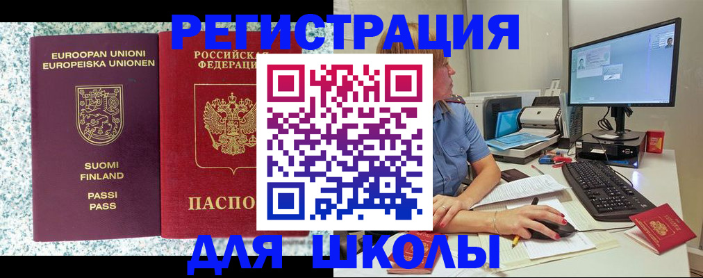 временная регистрация надежно в Чечне