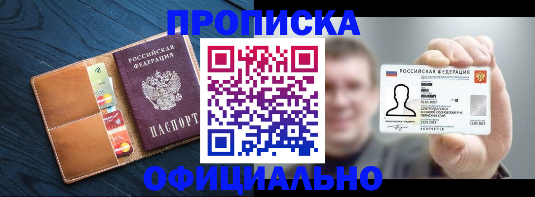 временная регистрация собственник в Чечне