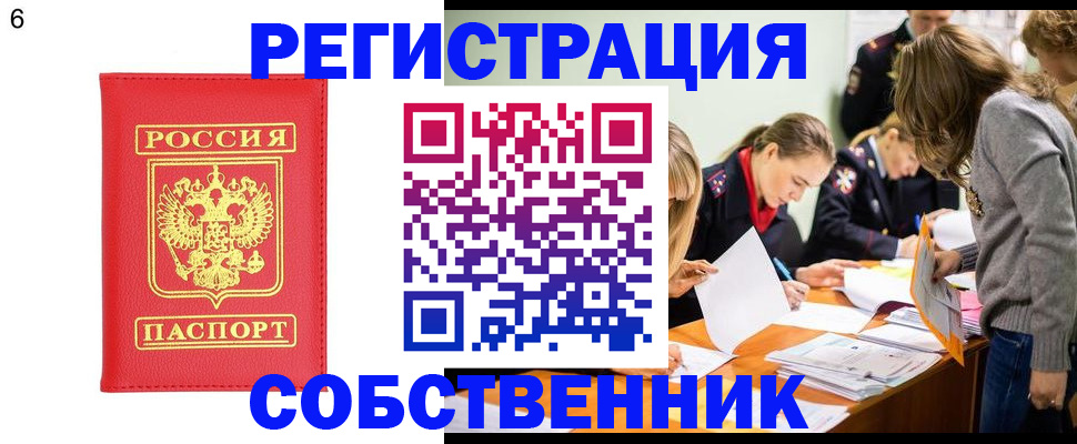 временная регистрация в Чечне