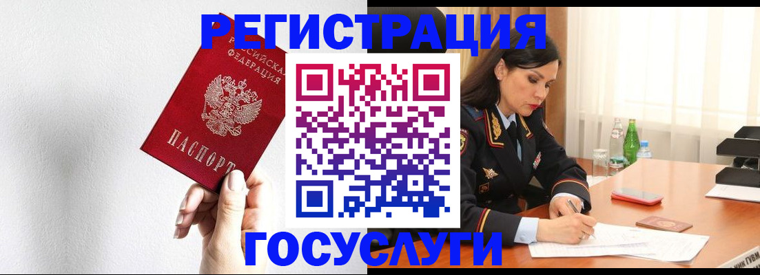 прописка для военкомата в Чечне
