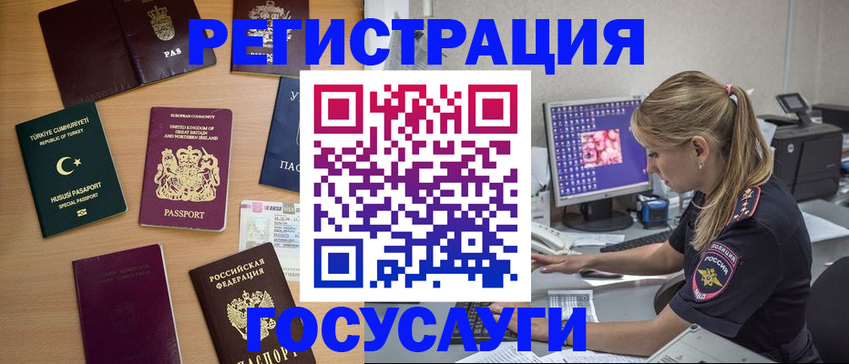 прописка для школы в Чечне