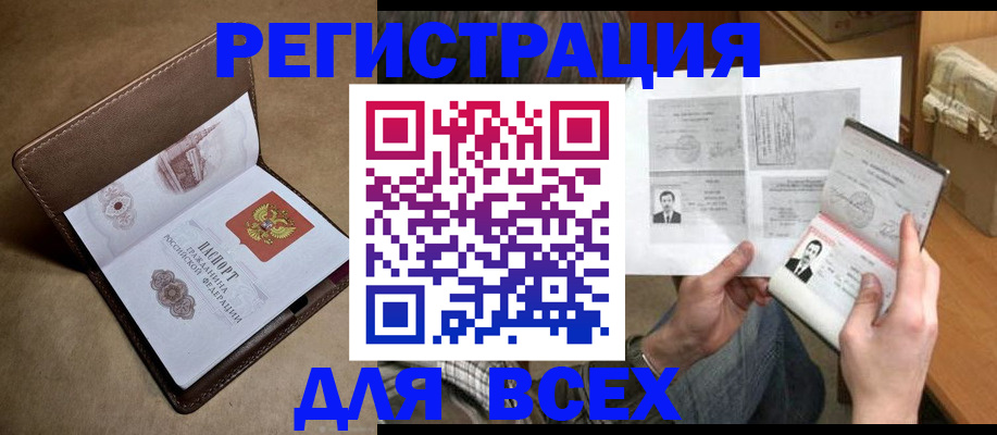 временная регистрация поиск в Чечне