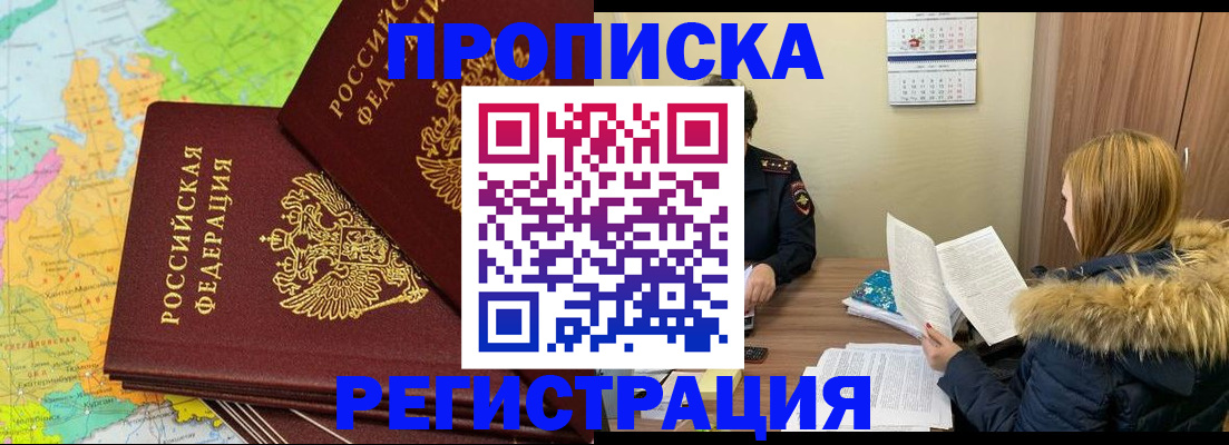 временная регистрация поиск в Чечне