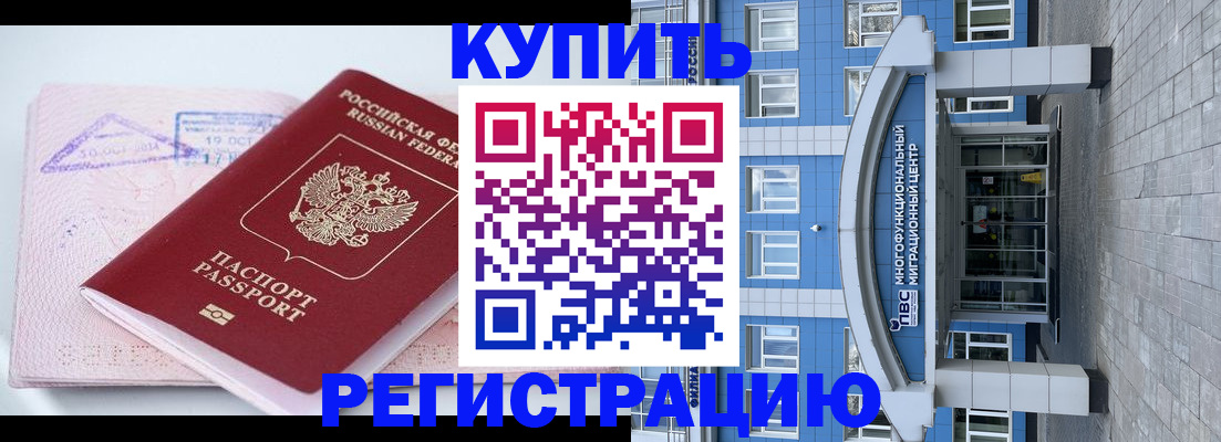 регистрация в Чечне